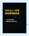 人在迷茫的时候该干什么？#走出低谷
