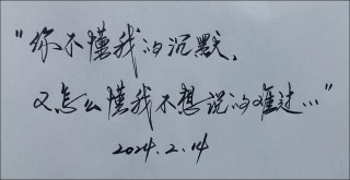 你不懂我