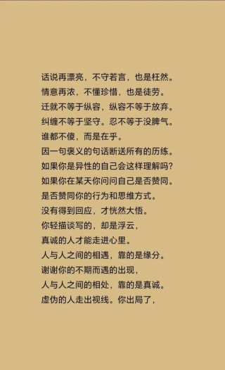 关于沉默的唯美句子（沉默的最高境界句子）