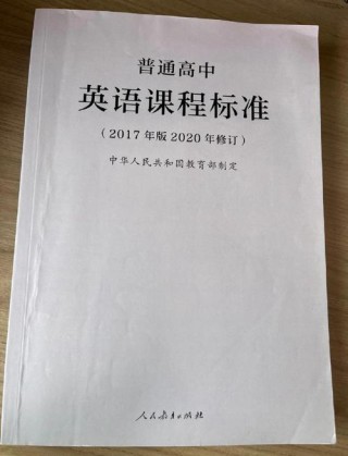 No.203(03-09 ) 文化自信英语传 核心素养能力专