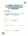 2026河北高考考什么卷（用的试卷是全国几卷）