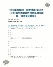 2026河北高考考什么卷（用的试卷是全国几卷）