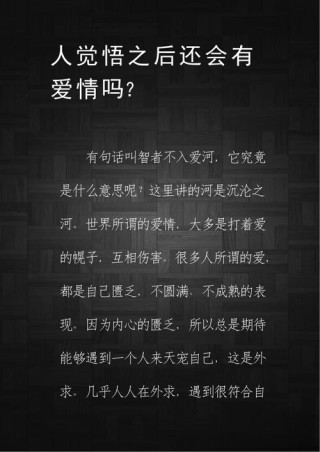 解读80后剩女的爱情心理