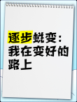 蜕变的励志句子，句句鼓动人心！