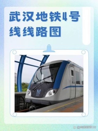武汉地铁债券代码(武汉地铁运营公司与武汉地铁集团公司)