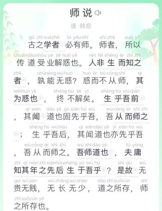 言师采药去（打一成语）