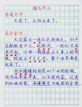 一年级语文好词、好句汇总，收藏起来看图写话拿高分