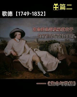 歌德与席勒：肝胆相照的友谊是怎样炼成的