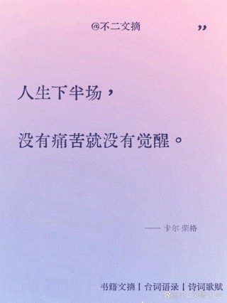 过着非哲学的生活，是不幸的根源
