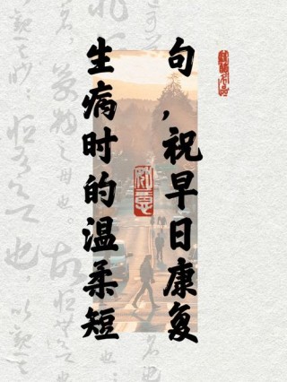 希望疫情好转语录（疫情变好的句子）