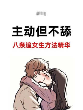 爱情宝典:恋爱经典潜规则集锦