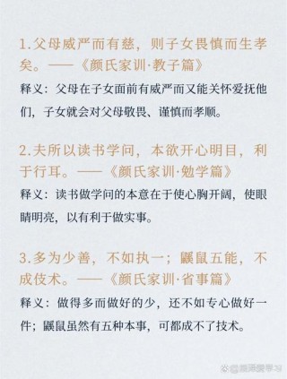 《治家格言》30句：提升人格、修炼品德、立志成事的好家教