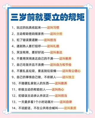 在孩子适当的年龄，一定要给孩子立规矩，句句都很扎心