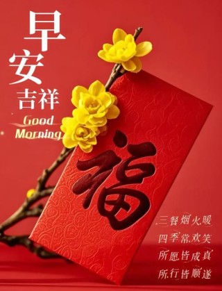 “正月十六做5事，身体安康事事顺”，正月十六送年，莫忘老传统