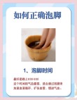 天天用热水泡脚，是养生？还是慢性自杀？