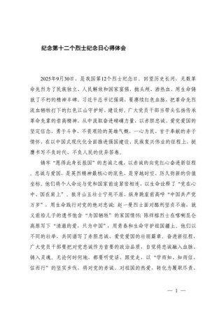 信耶稣的心得体会（2020.2.20）