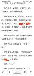 醉后乱讲不对头 （打一字）