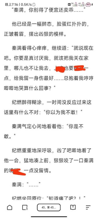醉后乱讲不对头 （打一字）