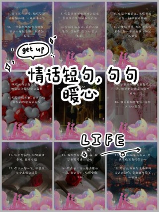 最能打动人心的情话短句，句句暖心，让女人记住一辈子！