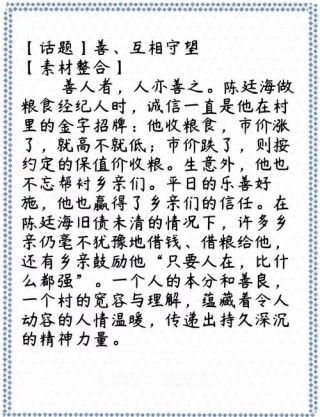 “似溪向海游”——品经典故事，感诚信精神