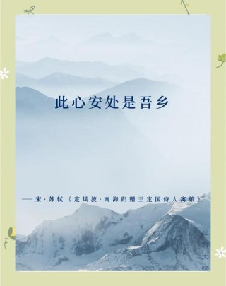 天下无处不故乡