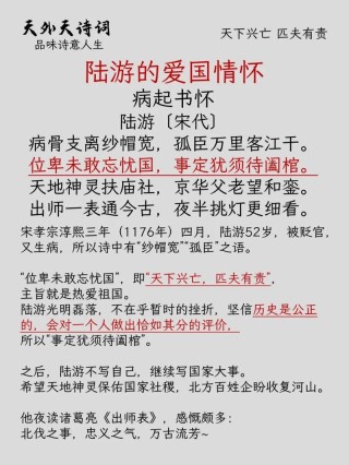 《爱国诗词64首》达则兼济天下，位卑未敢忘忧国