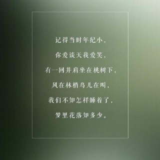 三月碎语