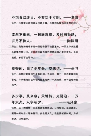 坚持的古诗词格言（关于坚持的诗句名言警句）