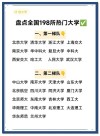 387分能上什么大学（有哪些可以报考的好院校）