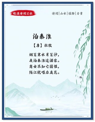 分享几首描写秦淮河的诗词