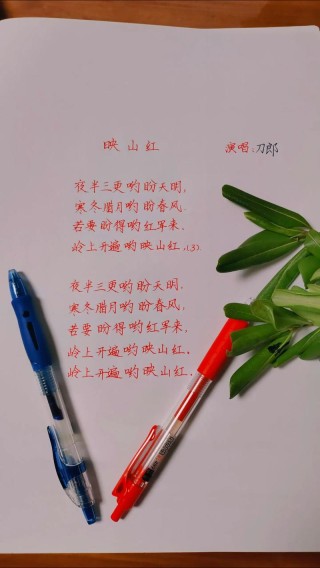 友前心赤似火 （打一字）