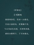 台上白首添春色 （打一字）