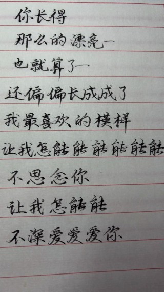 情书：我真想知道……