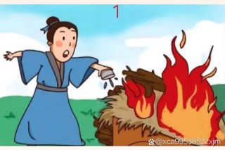 釜底抽薪·折屐格（打一商品名）