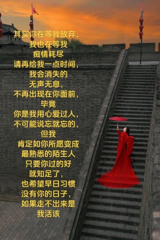 触碰心灵的伤感句子（7）：“你千万别等我，我也在等别人。”