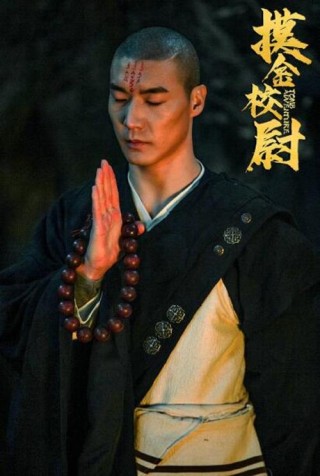 法律人眼中的摸金校尉