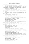 名人名言100个，1个标题，名人名言精选集（共100个）