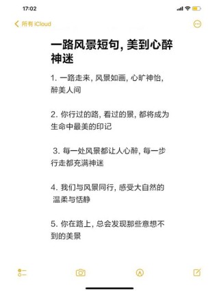 心情与风景的句子，简短唯美