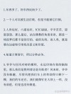 《强风吹拂》最走心的十句话，你只管努力前进，其他顺其自然