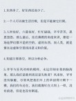《强风吹拂》最走心的十句话，你只管努力前进，其他顺其自然