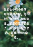 远方的牵挂唯美的句子 远方的牵挂图片及文字