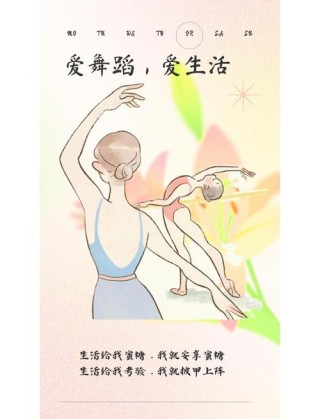 小孩子跳舞的文案短句（孩子坚持学舞蹈的文案）