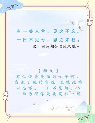 #每天分享一首自己喜欢的诗句#