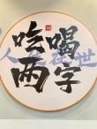 「吃货过来」让你知道吃货的最高境界（20条个性签名让你体会）