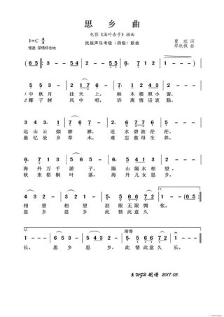 有一首歌是思乡