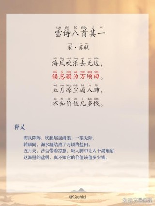 赏雪后十分宽心 （打一字）