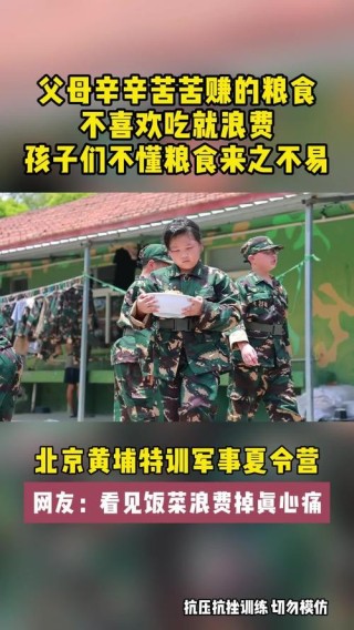 【夏令营北京】7日高端军事营，正好的军训时节让孩子去参加吧！