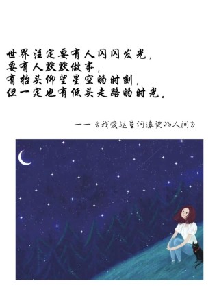 星河光芒万丈，不抵你温柔本身——边伯贤