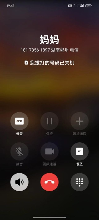 今天下午的这通电话，让我……