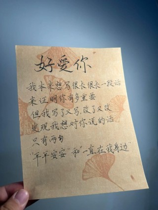 一段感动到哭的表白，一段催人泪下的深情表白